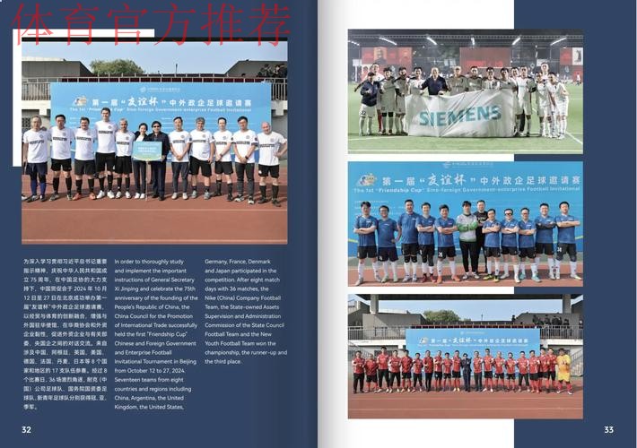 2020年中国足球协会社会足球画册 2020年中国足球协会社会足球画册