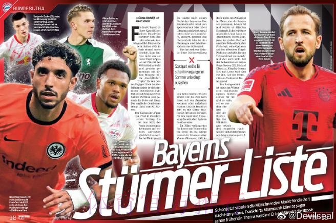 图片报：拜仁等队都在关注德国16岁新星艾希霍恩