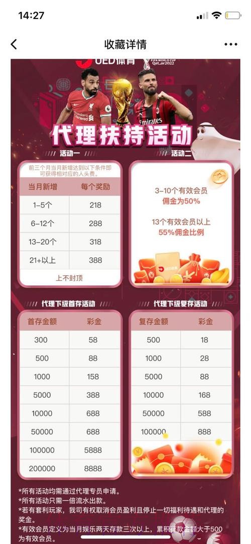 获取世界杯投注APP安全新网址指南